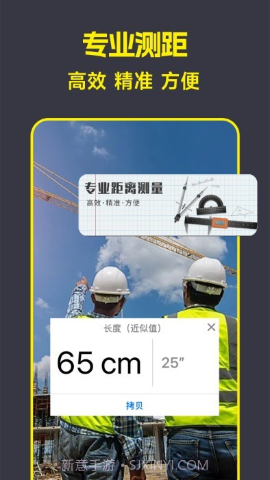 ar精准测距截图3 ar精准测距截图3