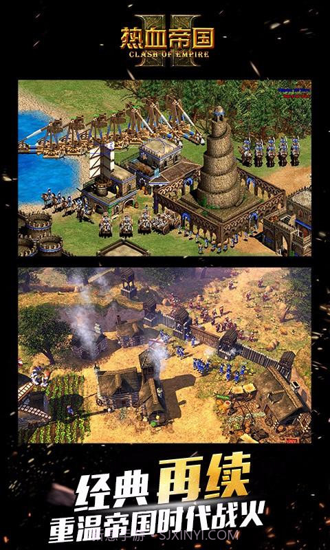 热血帝国截图1
