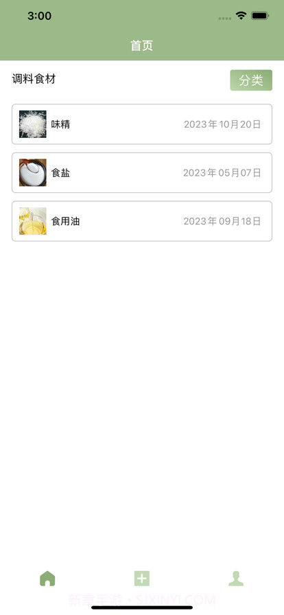 世间万物皆有保质期截图1 世间万物皆有保质期截图1