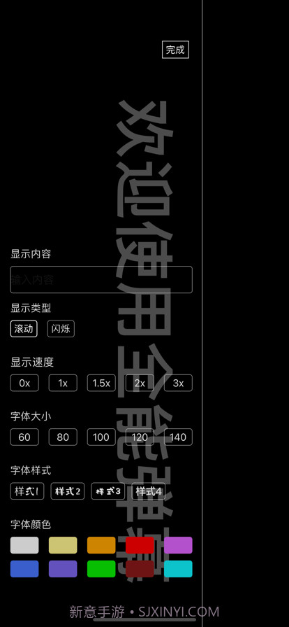 全能弹幕截图3 全能弹幕截图3