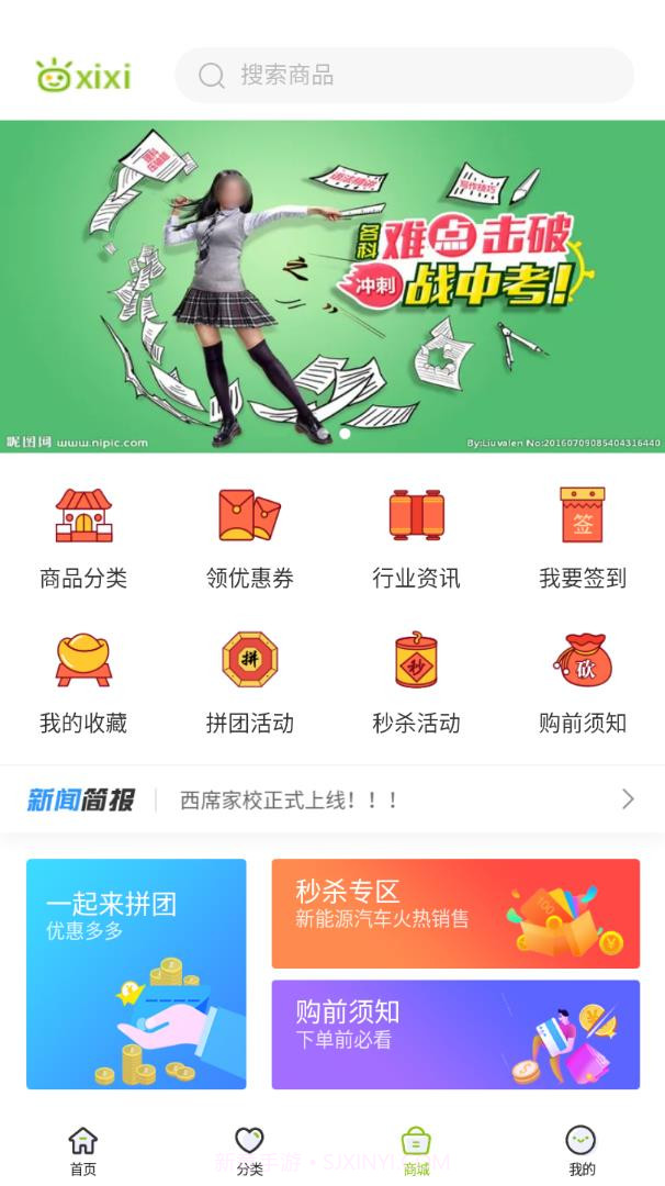 西席家校截图4 西席家校截图4