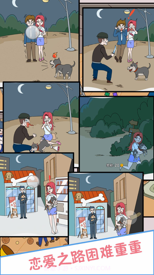 分手吧渣男截图3 分手吧渣男截图3