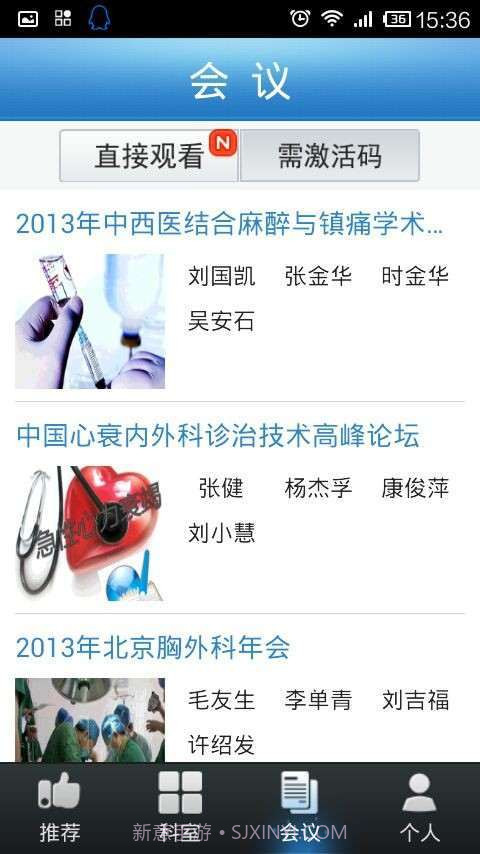 医学公开课截图4 医学公开课截图4