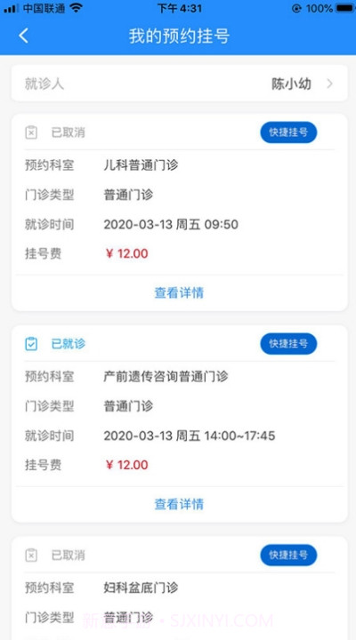 妇幼保健平台截图3