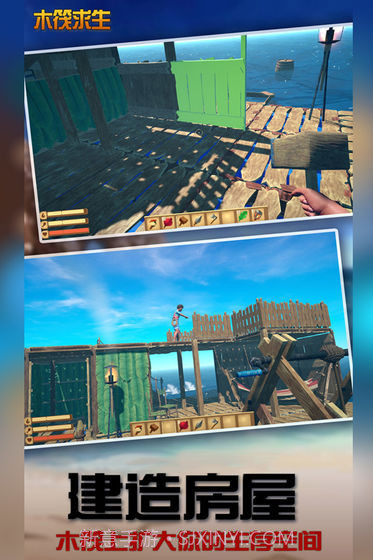 木筏求生饥饿鲨鱼来袭app截图3 木筏求生饥饿鲨鱼来袭app截图3