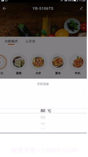 悠伴智能截图2 悠伴智能截图2