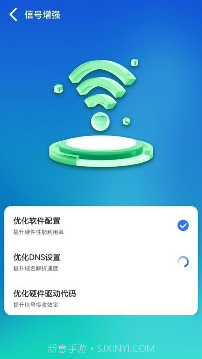 wifi顺心助手截图1