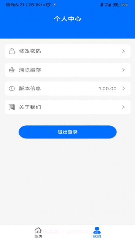 爱亿企截图3 爱亿企截图3