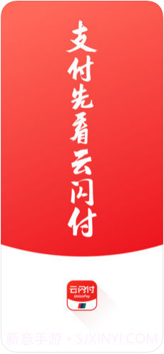 云闪付(原银联钱包)截图1 云闪付(原银联钱包)截图1
