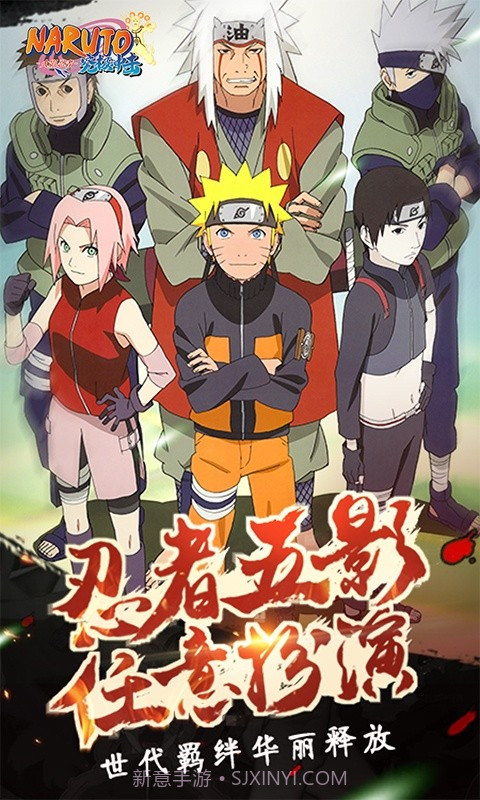 火影荣耀云截图3 火影荣耀云截图3