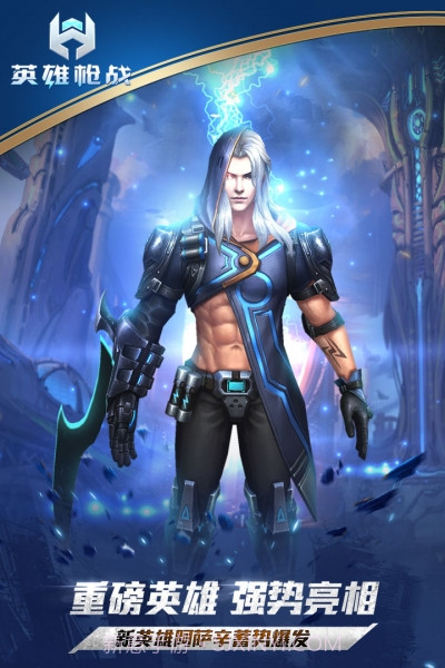 百度版英雄枪战截图4