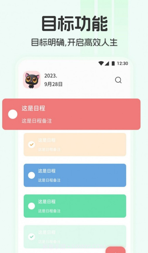 City Walk漫游计划截图2