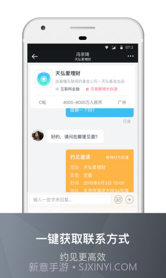 创投助手截图4 创投助手截图4