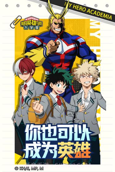 我的英雄学院开学季截图3 我的英雄学院开学季截图3