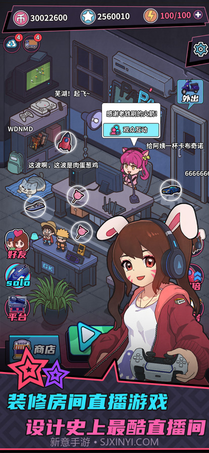 游戏主播模拟器截图1 游戏主播模拟器截图1