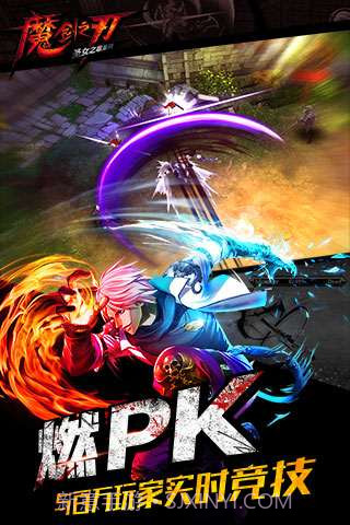 魔剑之刃截图4 魔剑之刃截图4