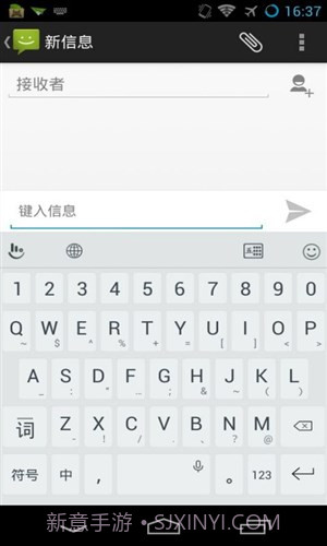 触宝输入法预装版截图4 触宝输入法预装版截图4