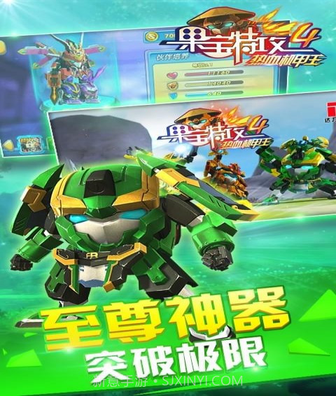 果宝特攻4热血机甲王截图4 果宝特攻4热血机甲王截图4