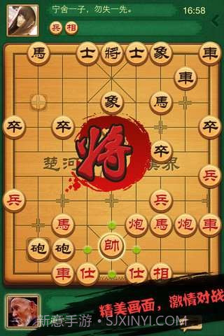 博雅中国象棋截图4 博雅中国象棋截图4