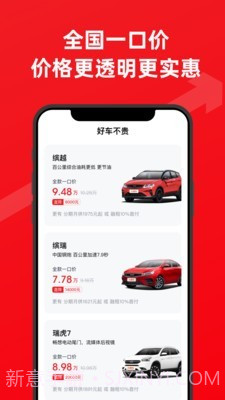 大搜车直购截图3