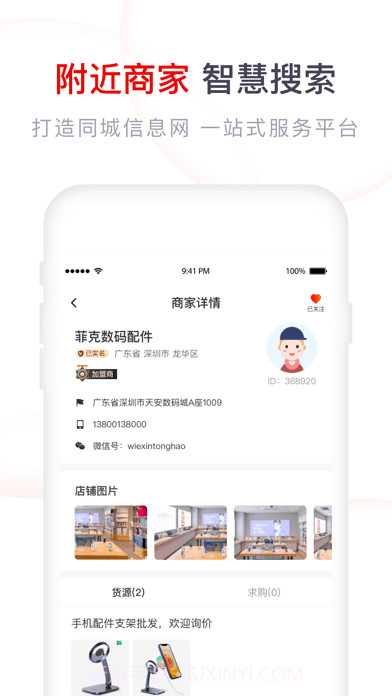 果快找货截图3 果快找货截图3