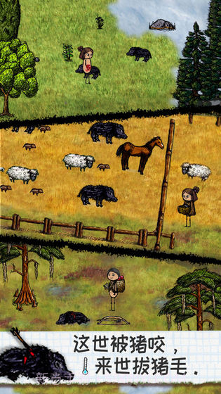 希望之村截图2 希望之村截图2