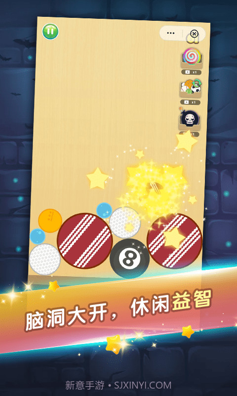 合成我的球球截图4 合成我的球球截图4