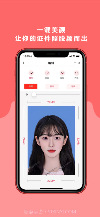 一寸证件照截图2 一寸证件照截图2