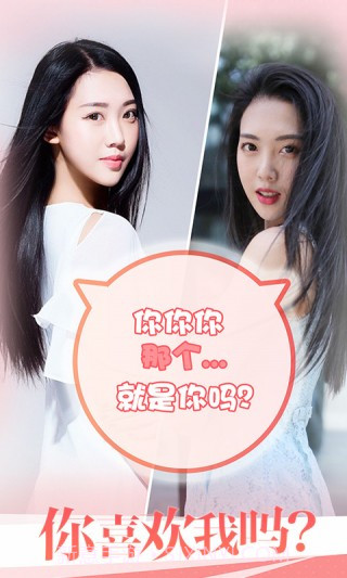 恋爱攻略3截图2 恋爱攻略3截图2