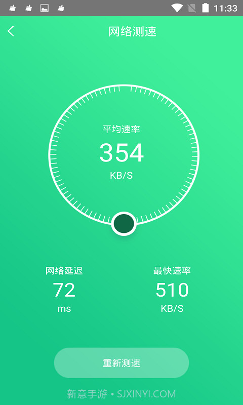 手机电池修复大师截图3