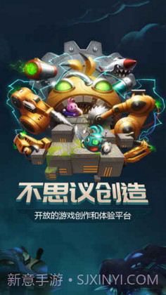 不思议创造截图1 不思议创造截图1