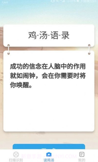 金焰智能扫描截图1