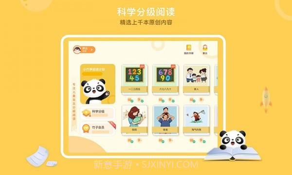 竹子阅读截图1 竹子阅读截图1