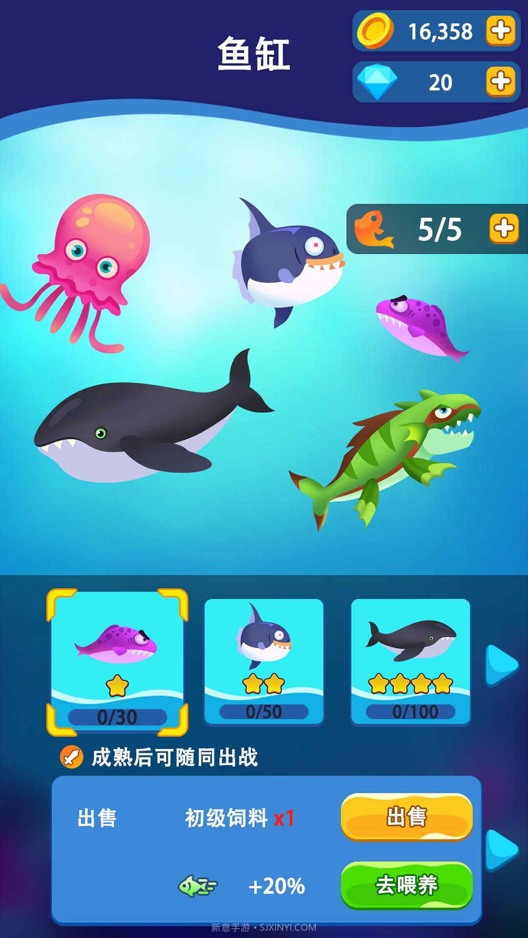 小鱼历险记截图5