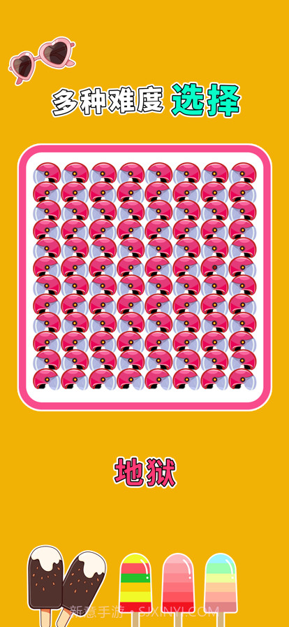 全民找茬3截图4