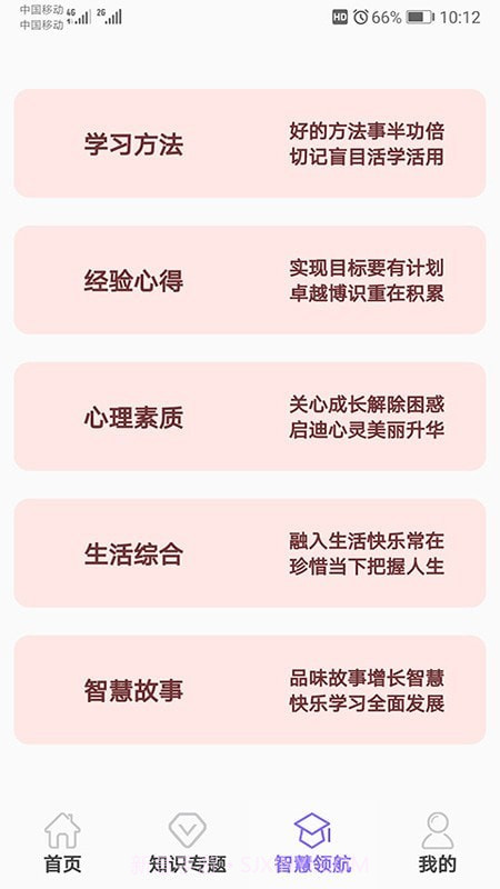 小学数学精解截图3 小学数学精解截图3