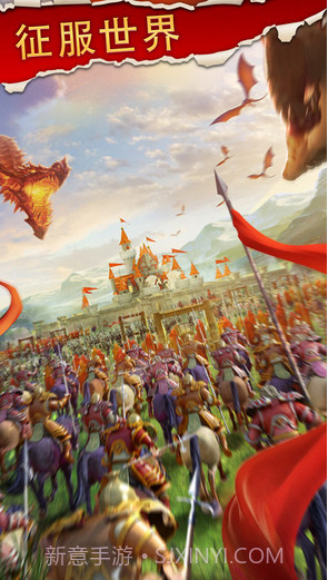 王者帝国截图4