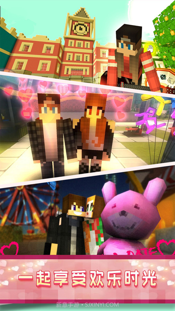 像素爱情世界截图5 像素爱情世界截图5