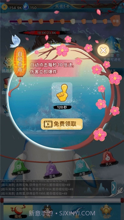 乘鲲破浪绿色版截图4 乘鲲破浪绿色版截图4