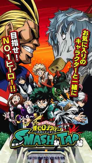 我的英雄学院SMASH TAP截图1