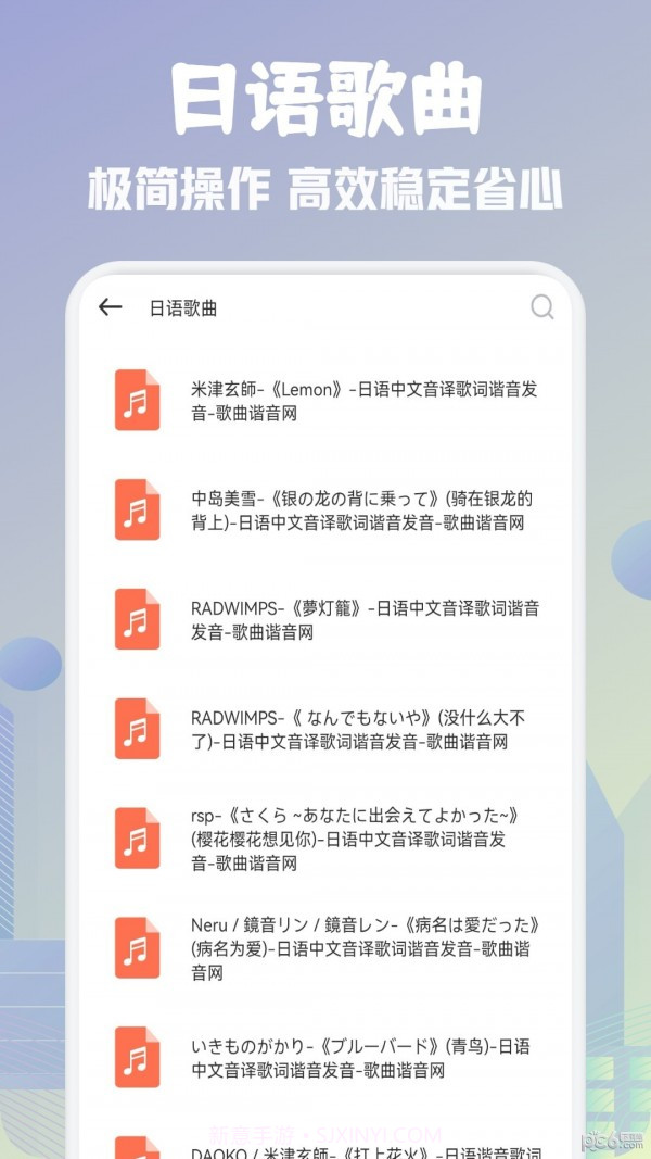 歌词适配剪辑助手截图1 歌词适配剪辑助手截图1