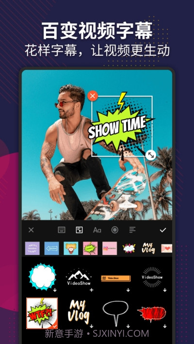 爱剪集(视频剪辑)截图1