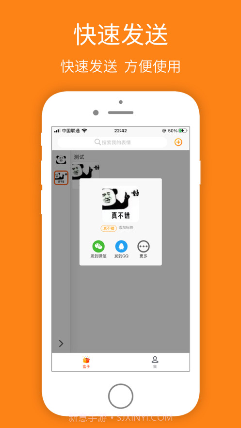 宝图盒子截图2 宝图盒子截图2