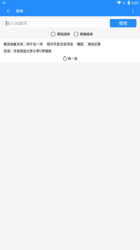 衍墨轩截图3 衍墨轩截图3