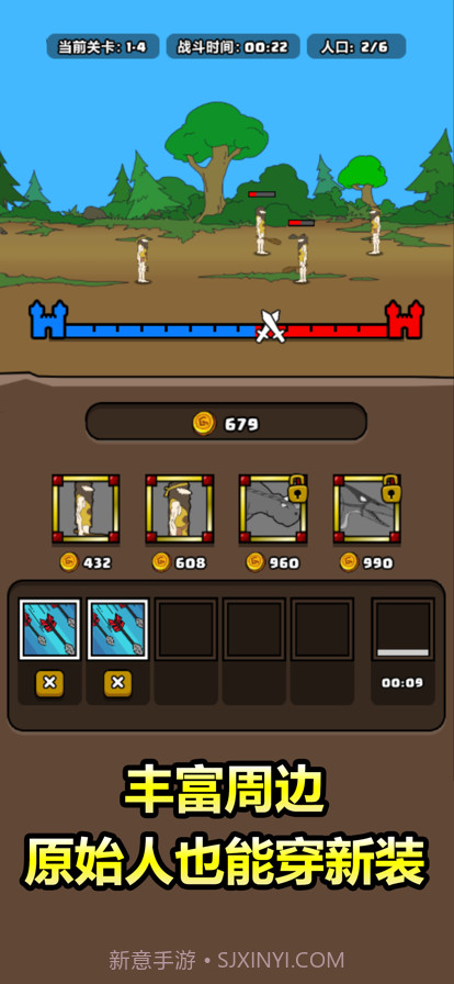 原始人别嚣张截图1