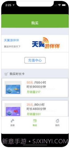 天翼宽带WiFi截图2 天翼宽带WiFi截图2