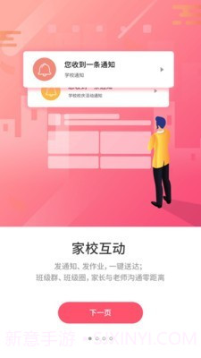 优学通截图2 优学通截图2