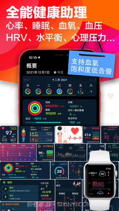 哈特健康检测截图6 哈特健康检测截图6