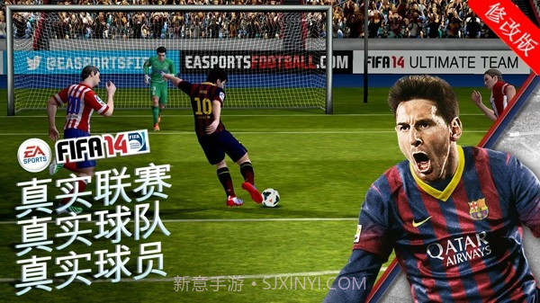 FIFA 14内购截图3