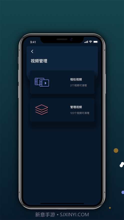 爱豆清理截图4 爱豆清理截图4